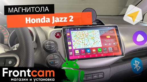 Магнитола Canbox H-Line 2K 4183 на Honda Jazz 2 на ANDROID