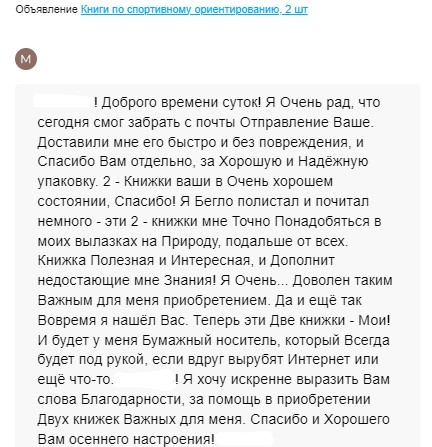 Скриншот автора