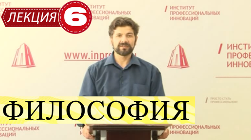 Философия. Лекция 6. Восточная философия в Средние века.