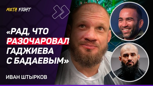 УБРАЛ с пути Ибрагимова / Если не Минеев, тогда следующий Вагабов / Главная ОШИБКА Хадиса | ШТЫРКОВ