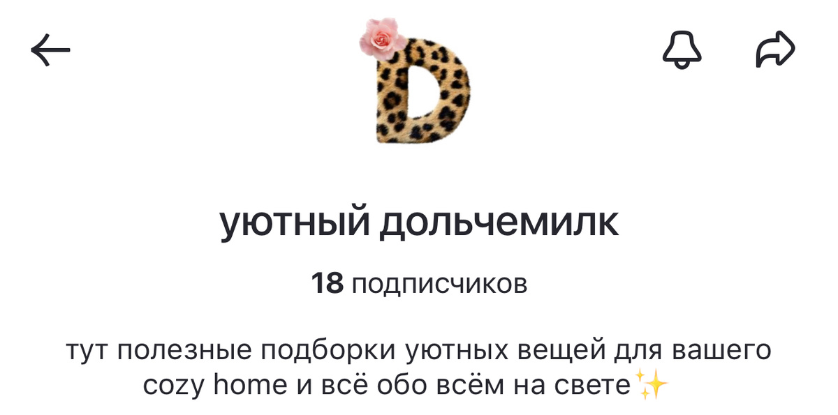 18 подписок за первую неделю – результат просьб подписаться друзей и коллег, но все же так начинают?