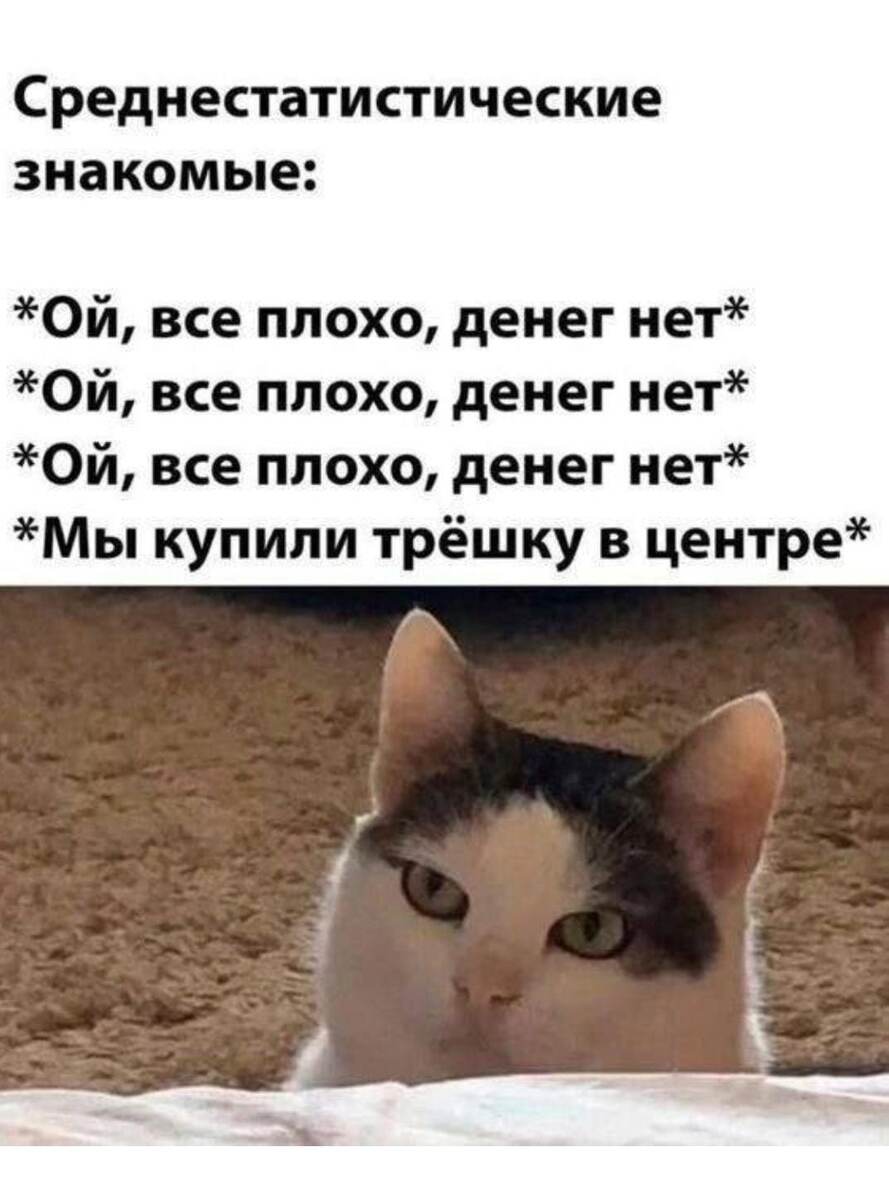 Точно, точно. 