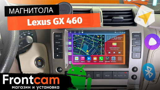 Магнитола Canbox H-Line 2K 4187 для Lexus GX 460 на ANDROID