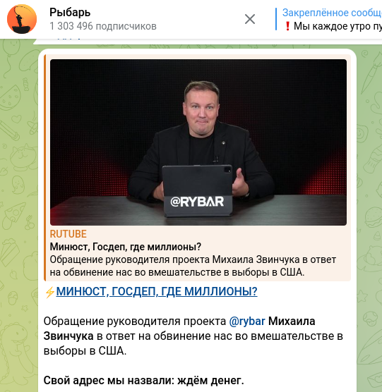    Скриншот t.me/rybar