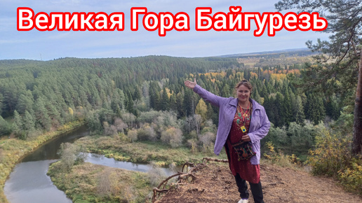 Обряд на горе Байгурезь.Красота с птичьего полёта 🤩😍❤️