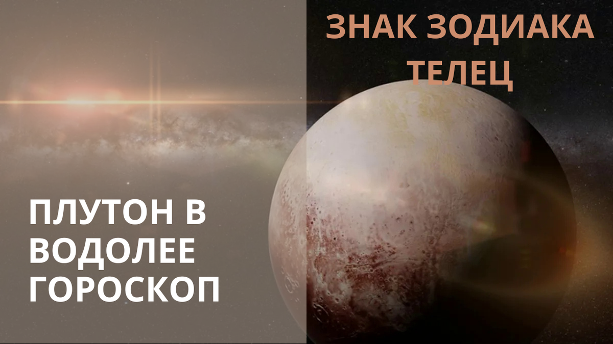 Планета Плутон. Фото bbc.co.uk