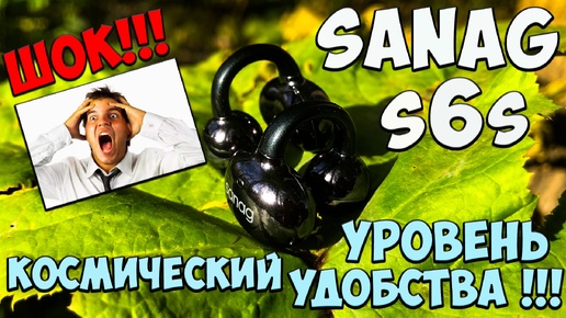 Sanag s6s - Обзор беспроводных наушников Free Clip с запредельным уровнем удобства 🔥😱 #sanag #Sanags6s #НаушникиСанаг