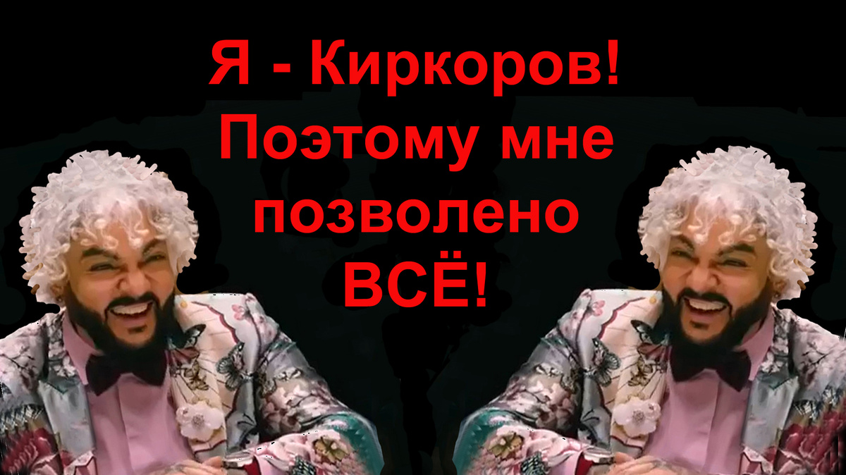 Коллаж автора с использованием скана телепередачи "Мафия".