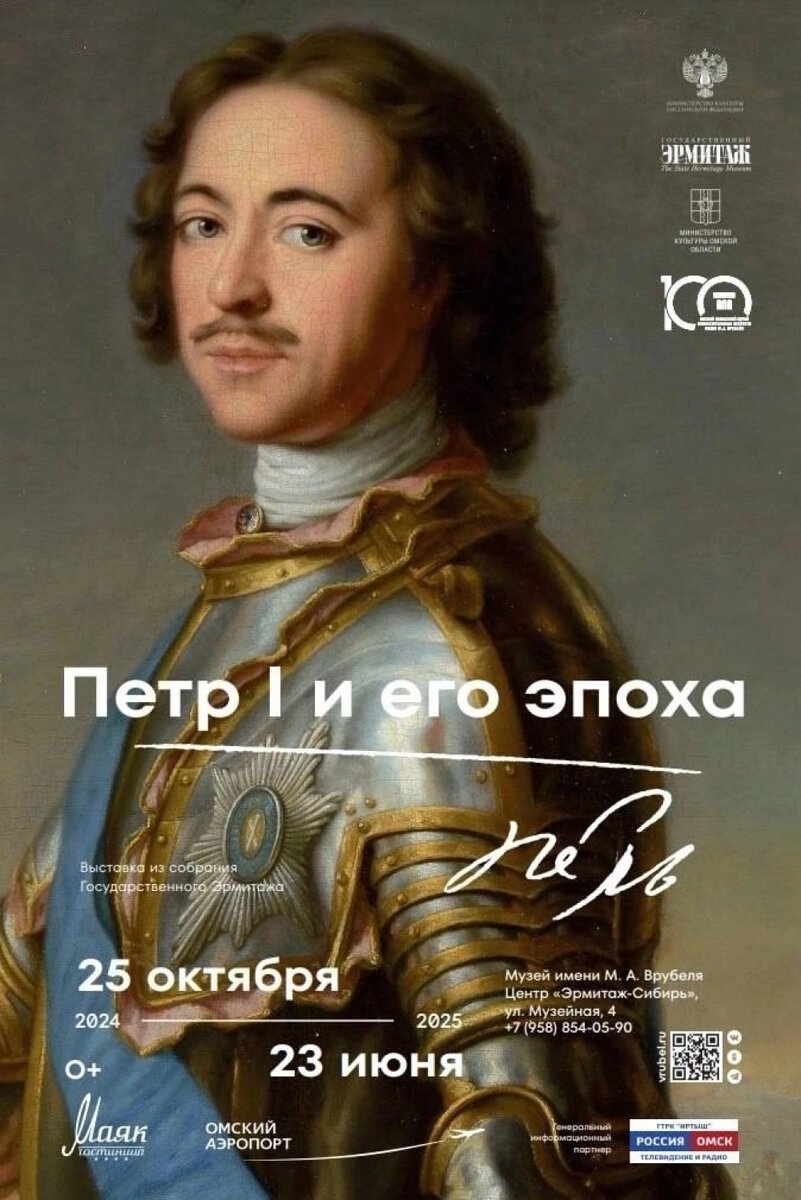   Афиша выставки. Фото: музей им. М.А. Врубеля