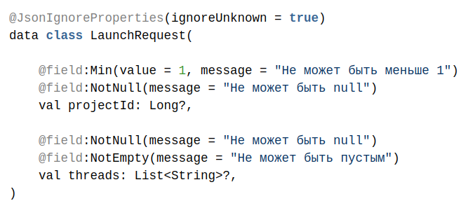 Принимает что угодно и содержит аннотации с правилами для валидатора