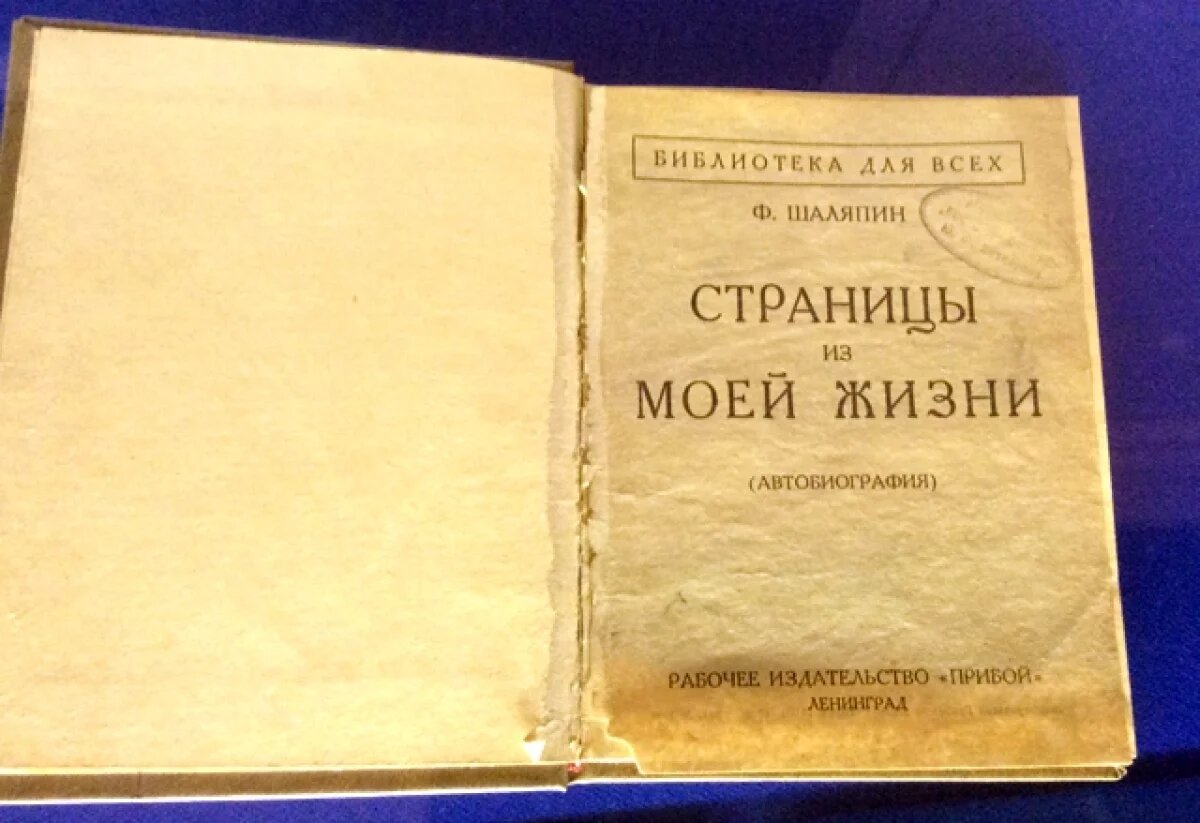    О талантливом враче с благодарностью пишет в своих воспоминаниях уроженец Казани Фёдор Шаляпин