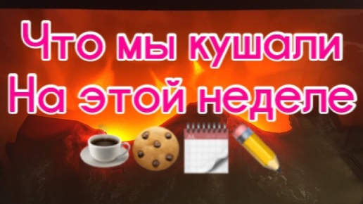 Кухонная брлтология 🍽