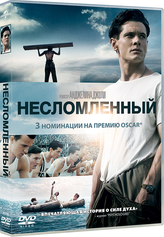 Изображение взято с сайта https://www.1c-interes.ru/upload/pictures2015/0315/04/19887093_Unbroken_dvd.jpg