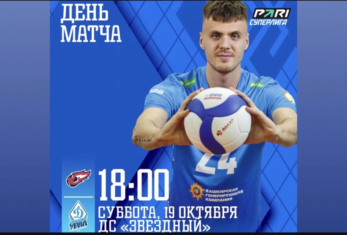    «Динамо-Урал» сыграет с «Факелом» на его площадке