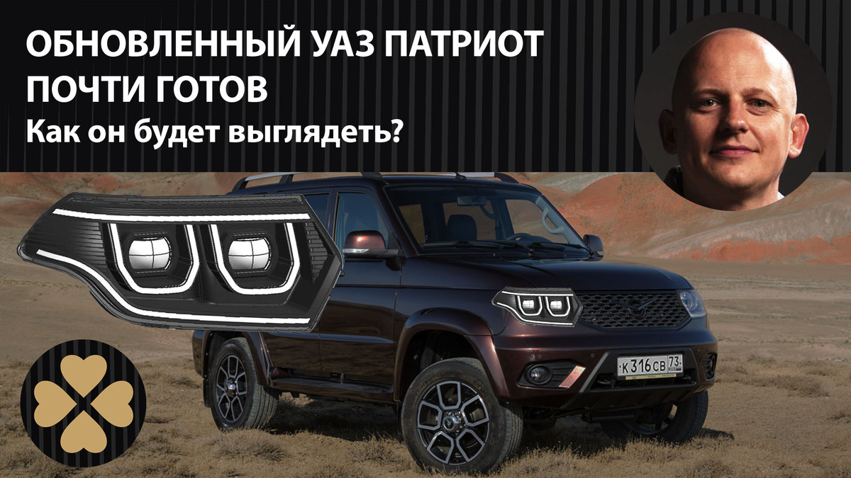 Как новые фары могут выглядеть на рестайлинге