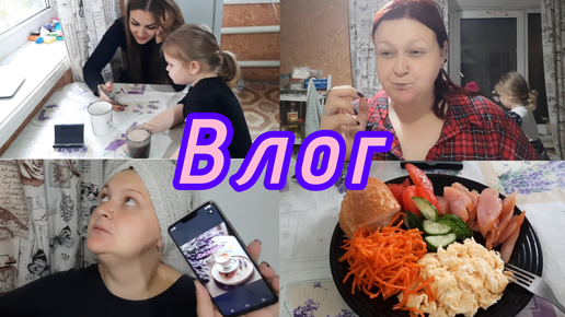 ВЛОГ🥭//ОПЯТЬ БЕСПРИДЕЛ В ГОРОДЕ🤬//КТО ХОДИТ В ГОСТИ ПО УТРА...😂// ПРОСПАЛИ ВЕСЬ ДЕНЬ😆//ВИКА FM🤣//ТАРЕЛОЧКИ ЗА ДЕНЬ 🍓//ХУДЕЮ