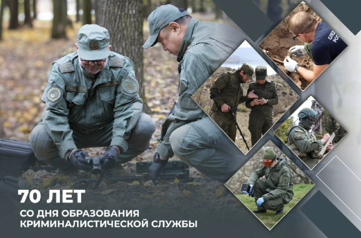    Фото: СК России