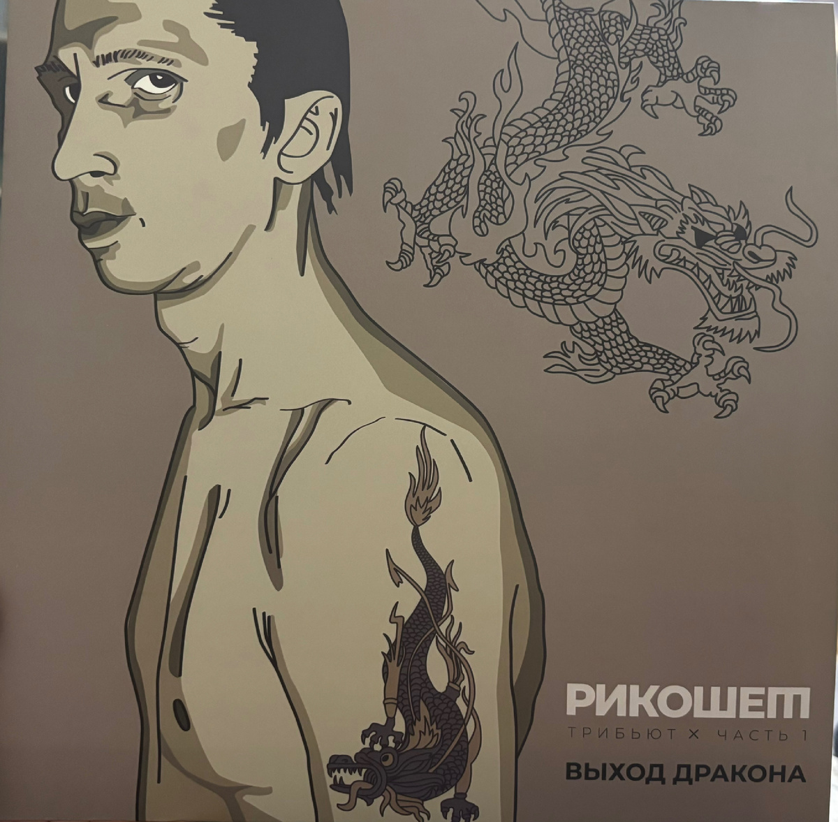 Лицевая сторона 