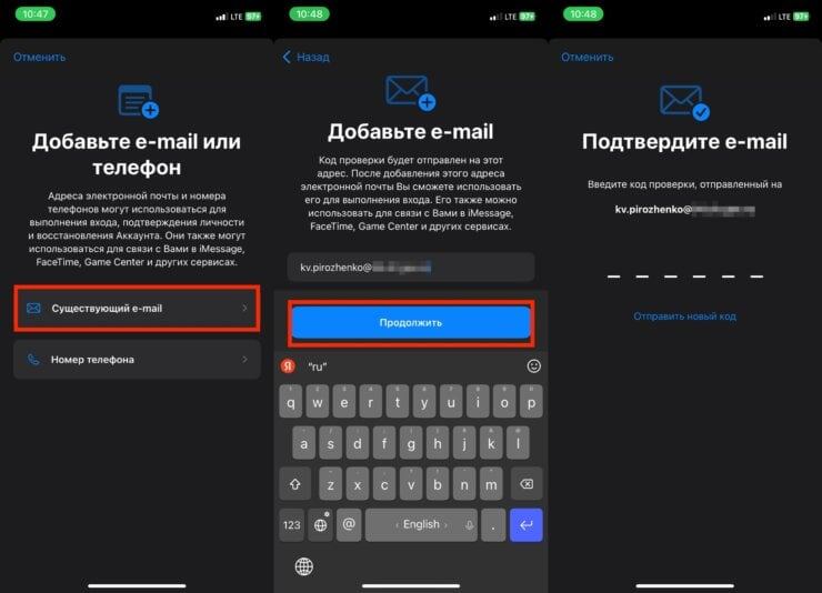    Добавьте новый email в аккаунт Apple и подтвердите его шестизначным кодом