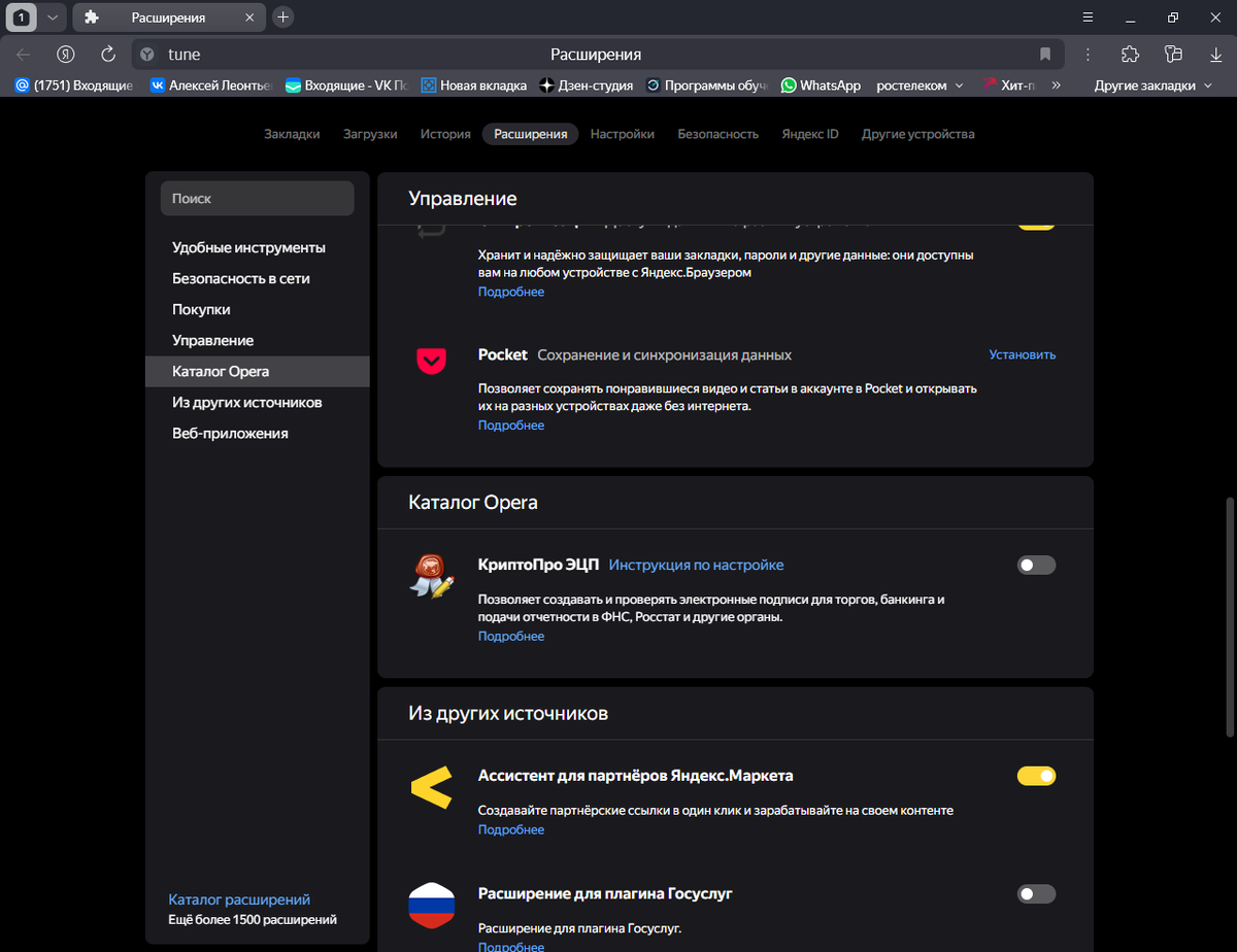 Здесь уже предварительно установлены необходимые для работы плагины