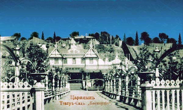    Фото: из архива краеведа Романа Шкоды