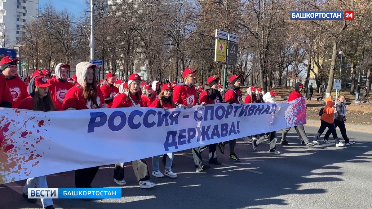    В Уфе проходит Всероссийский день ходьбы