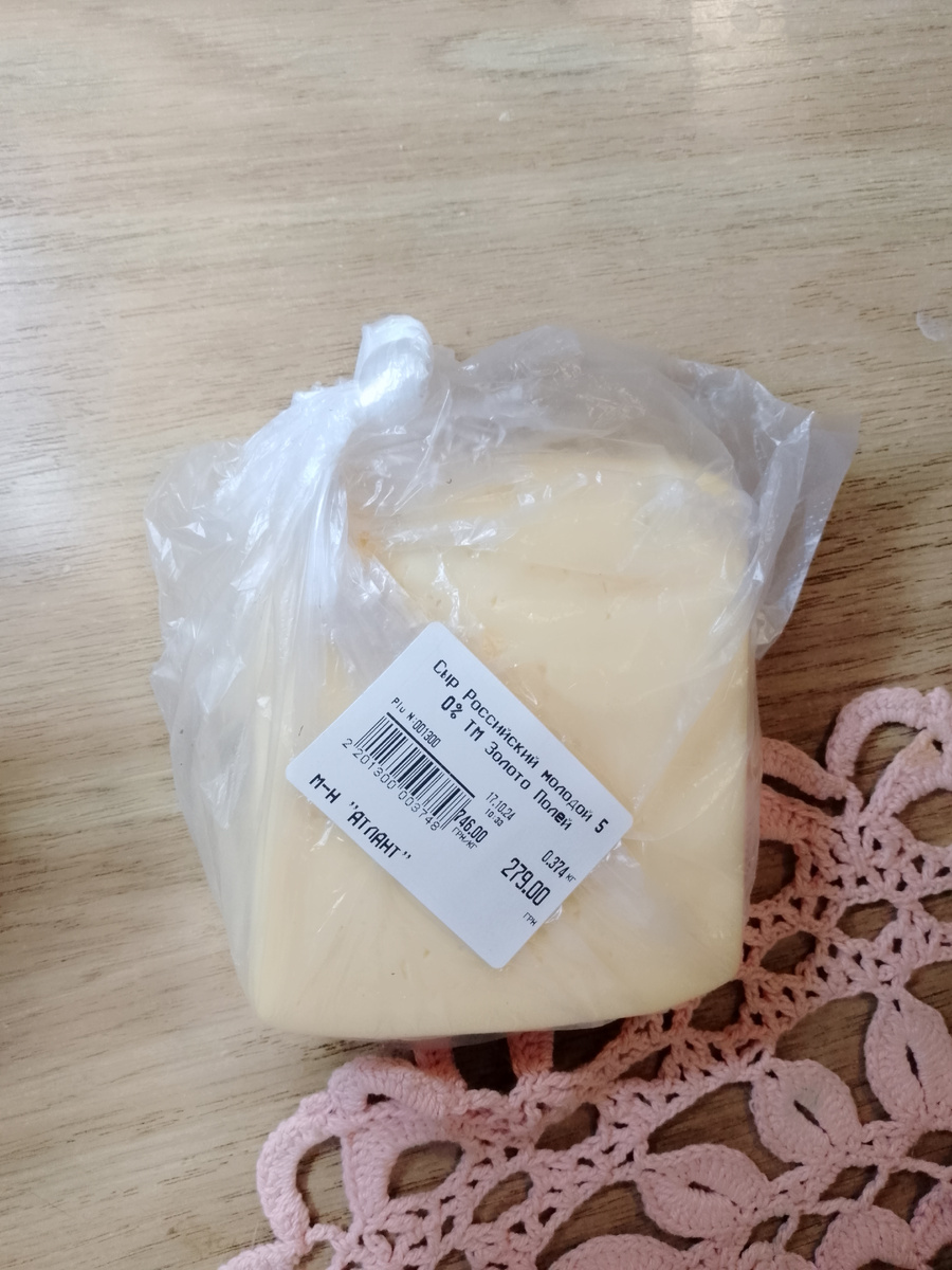 Сыр к завтраку. 