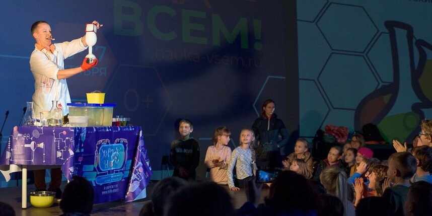    предоставлено организаторами фестиваля "Наука всем!"
