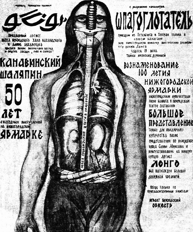 Афиша Дмитрия Лонго