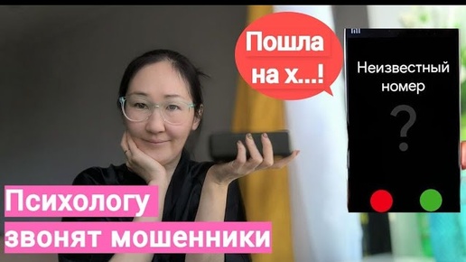 Телефонные мошенники! Как им противостоять? Меня ограбили!