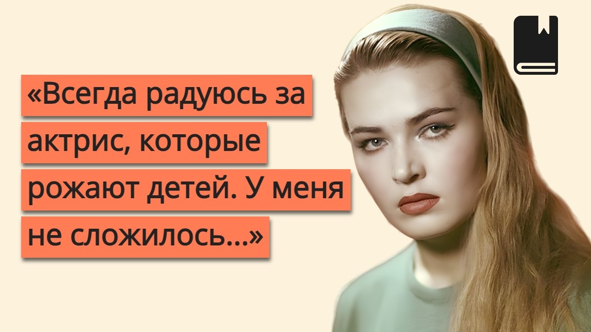 Трижды выходила замуж, но ни разу так и не стала матерью: Людмила Чурсина и её одинокая старость
