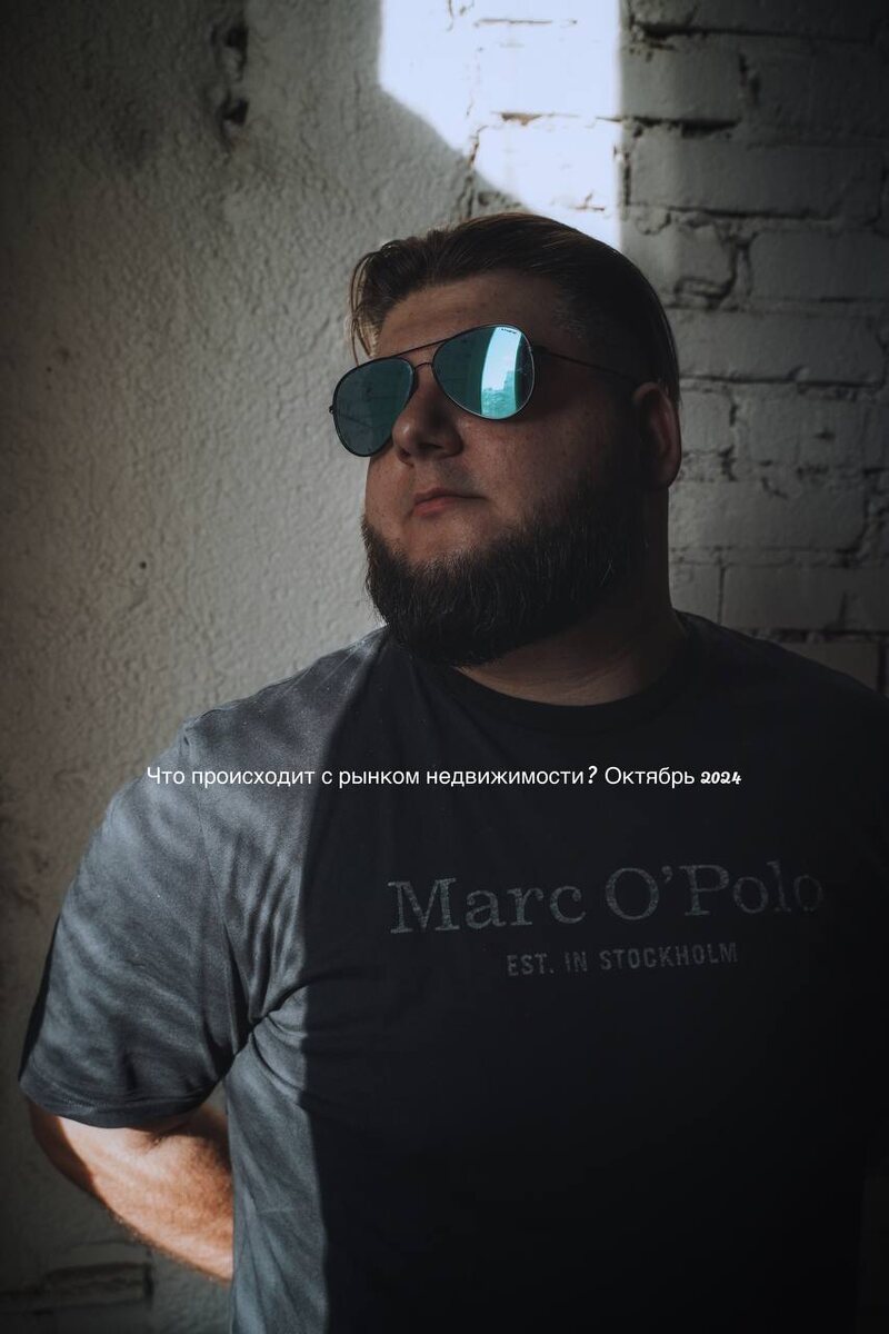 Что происходит с рынком недвижимости? Октябрь 2024