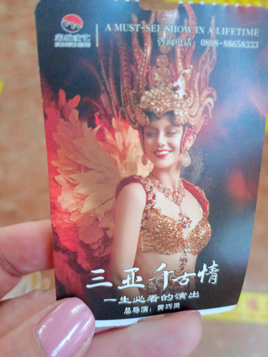 Билет в парк