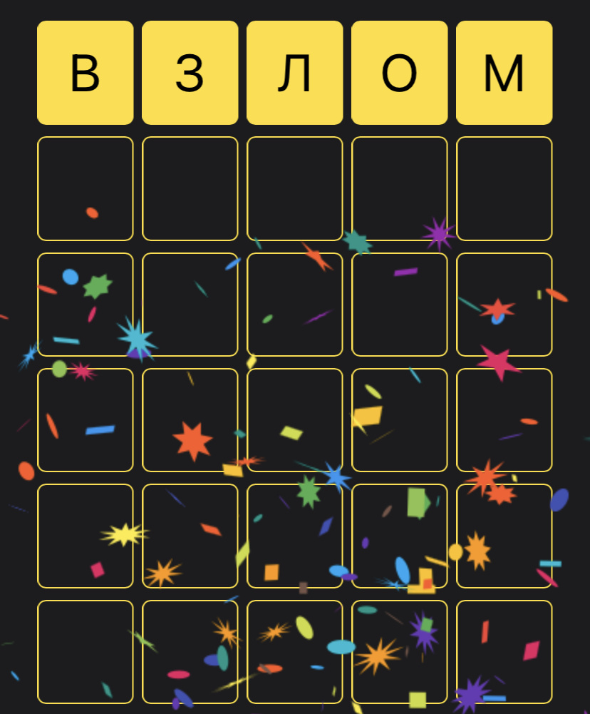 Ответ «5 букв» 19.10.2024