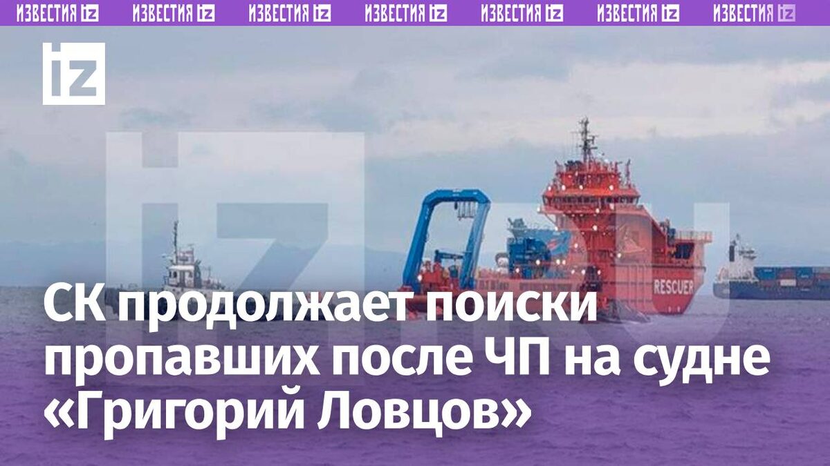 Фото: ИЗВЕСТИЯ