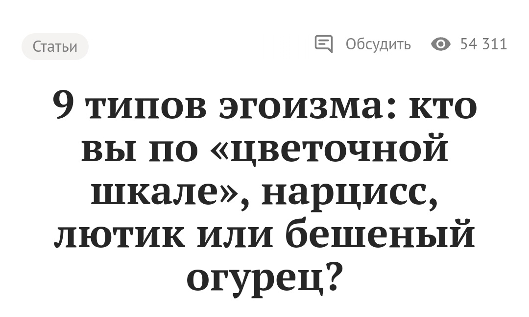 О той самой классификации