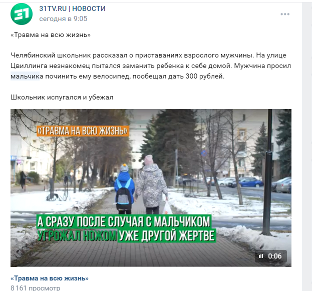    Фото: 31TV.RU | НОВОСТИ/ВКонтакте.