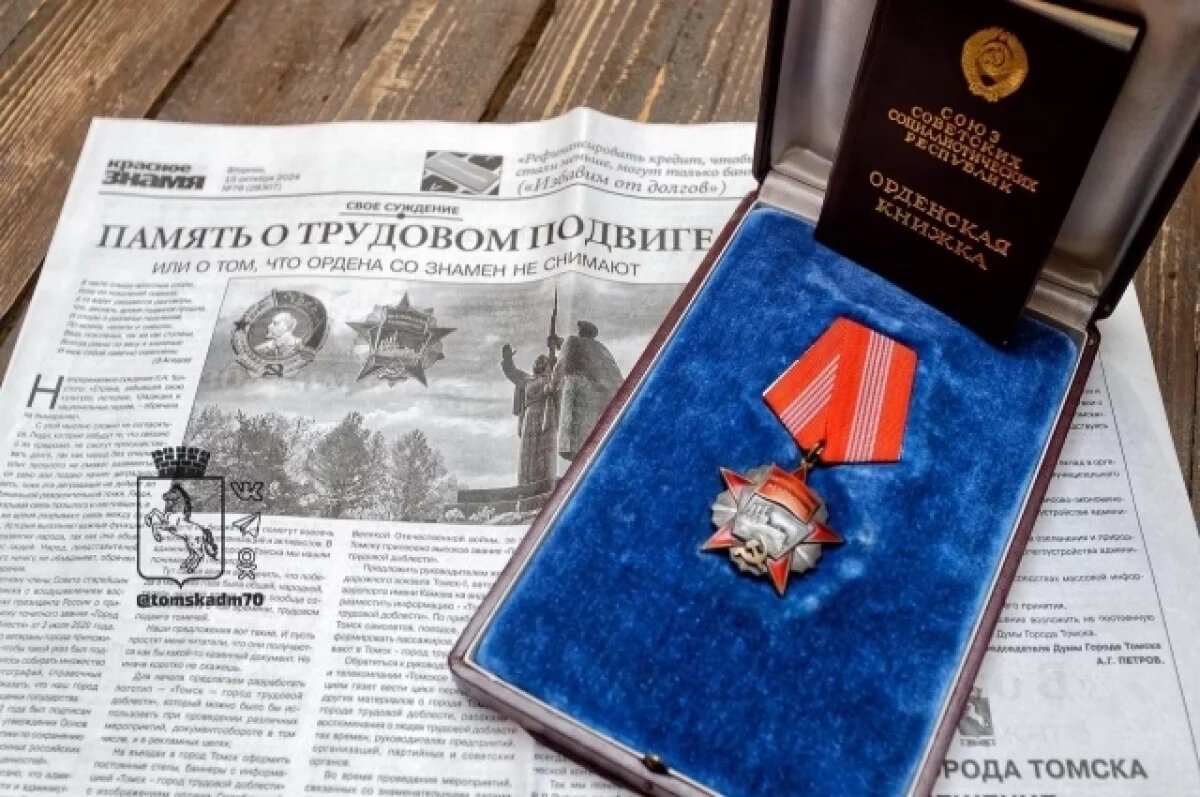    Мэр Махиня передал Орден Октябрьской Революции в Музей истории Томска
