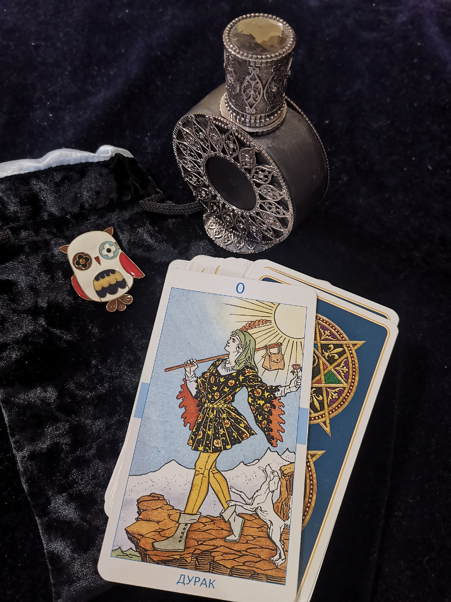 0 "Дурак" ("Шут") 