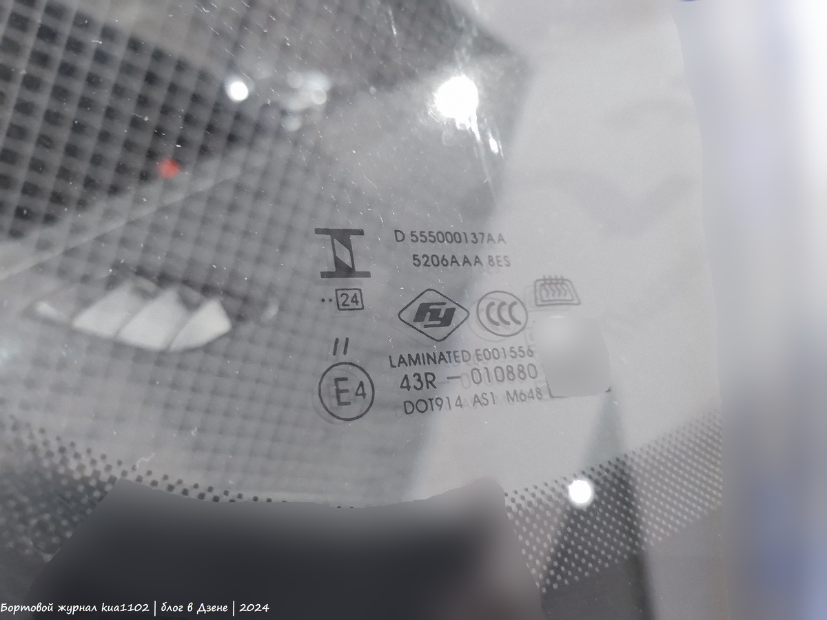 Маркировка лобового стекла китайского кроссовера. Автор фотографии kua1102
