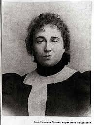 Из свободных источников сети Интернет Анна Ивановна Менделеева