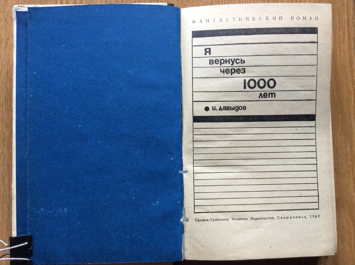 Титульный лист книги.