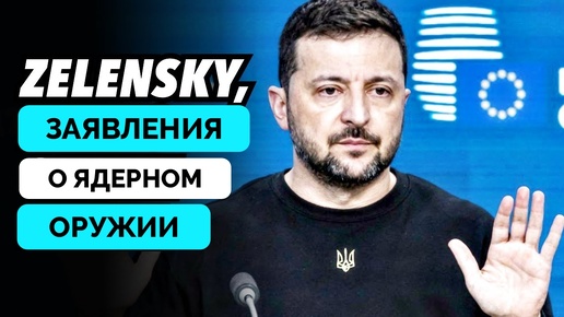 Президент Украины Владимир Зеленский Попросил О Членстве в НАТО Или Ядерном Оружии - The Duran | 19.10.2024