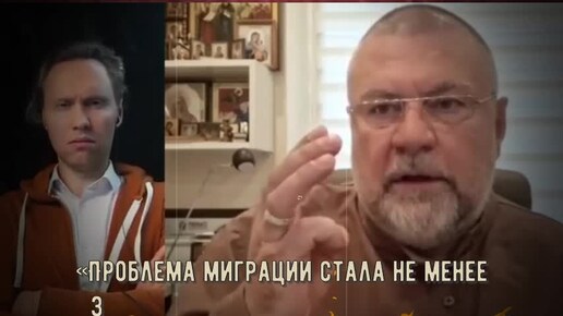 «Проблема миграции стала не менее значимой, чем СВО, потому что это прямая безопасность»