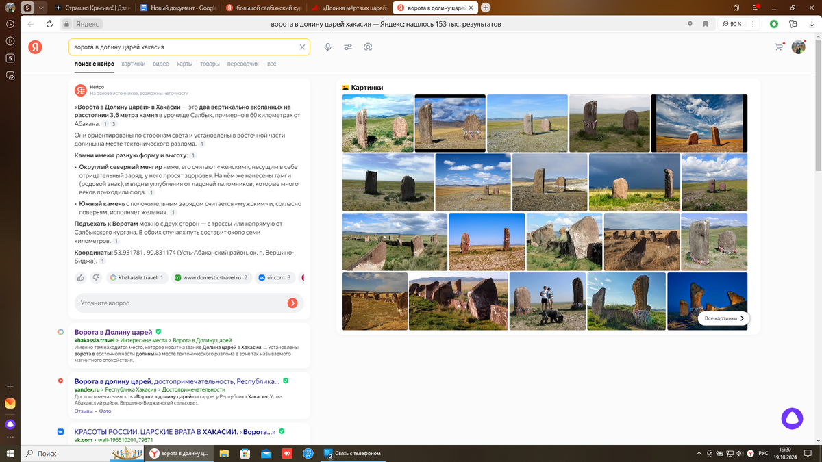 Вот так выглядят ворота в Долину Царей. просто два камня. И тут есть их координаты. Ну почему я не пошарила интернет внимательнее!