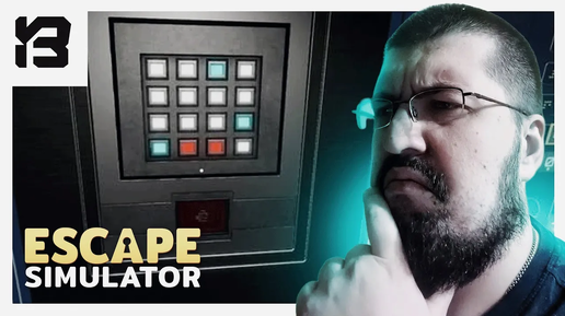 ЗАСТРЯЛИ В ЛИФТЕ, КАК НАМ ВЫБРАТЬСЯ? | Escape Simulator #8