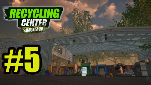 Recycling Center Simulator gameplay на русском #5 нанял сборщика мусора