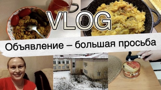 Video herunterladen: ☝️🙏Объявление - большая просьба 👩‍🍳Готовка 💜Мои отзывы о покупках с Вайлдберриз 🏡VLOG