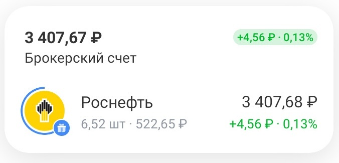 Так выглядел мой портфель