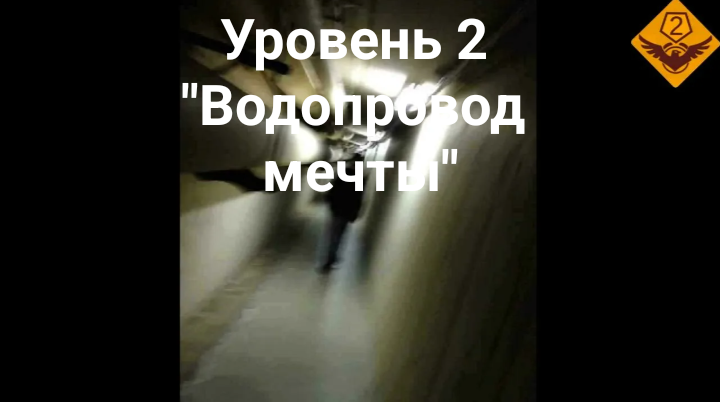 Фото неопознанной сущности на уровне 2